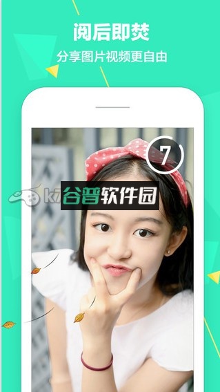 Faceu激萌安卓版下载截图4