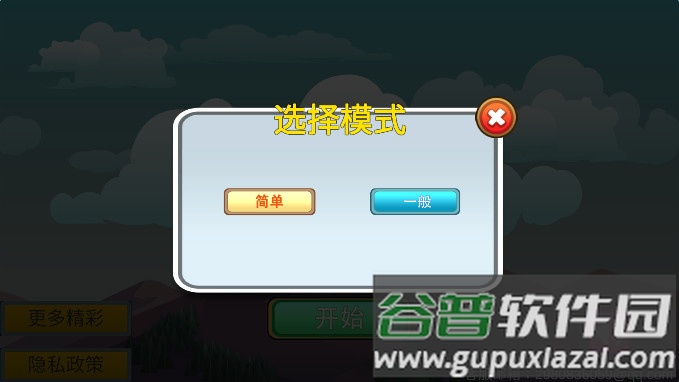 冰火人历险记手机版截图3