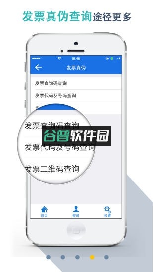 湖北税务楚税通app下载截图4
