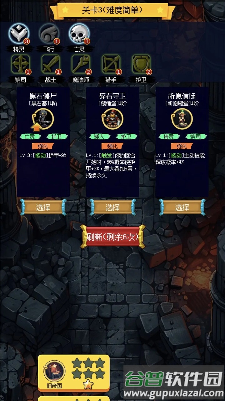 50阵营挂机战斗肉鸽策略最新版截图1