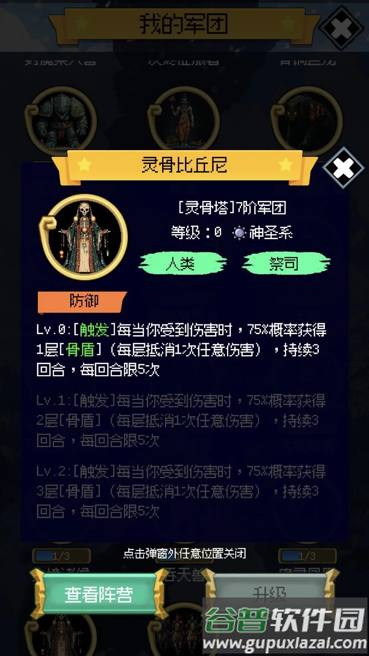 50阵营挂机战斗肉鸽策略最新版截图4