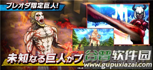 进击的巨人手游(Brave Order)截图1
