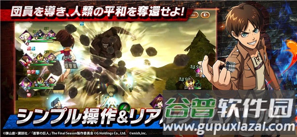 进击的巨人手游(Brave Order)截图3