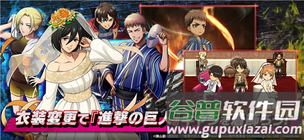 进击的巨人手游(Brave Order)截图4