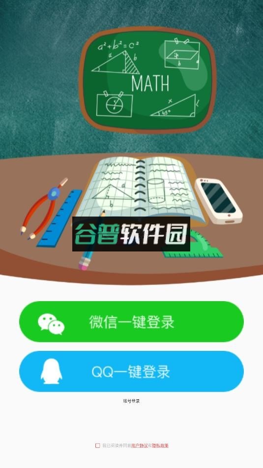小白黑板app截图3
