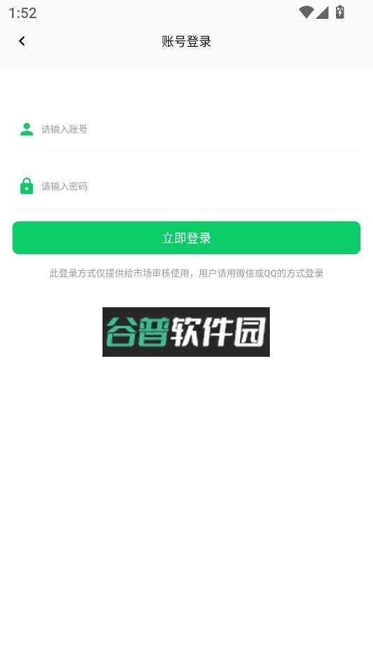 小白黑板app截图4