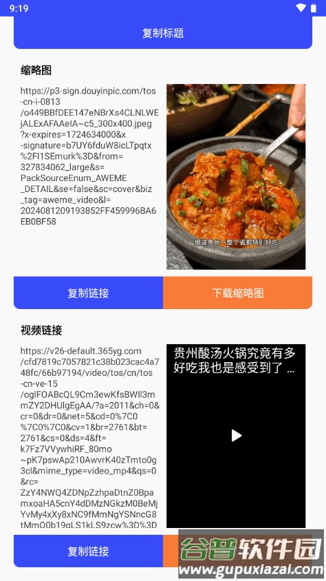 新凌印app抖快去水印软件截图1