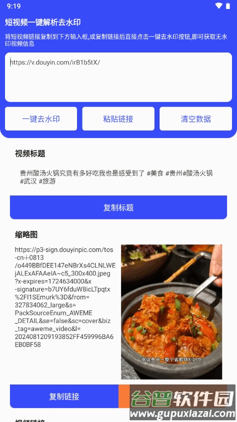 新凌印app抖快去水印软件截图2