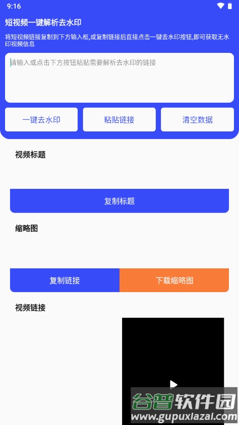 新凌印app抖快去水印软件截图3