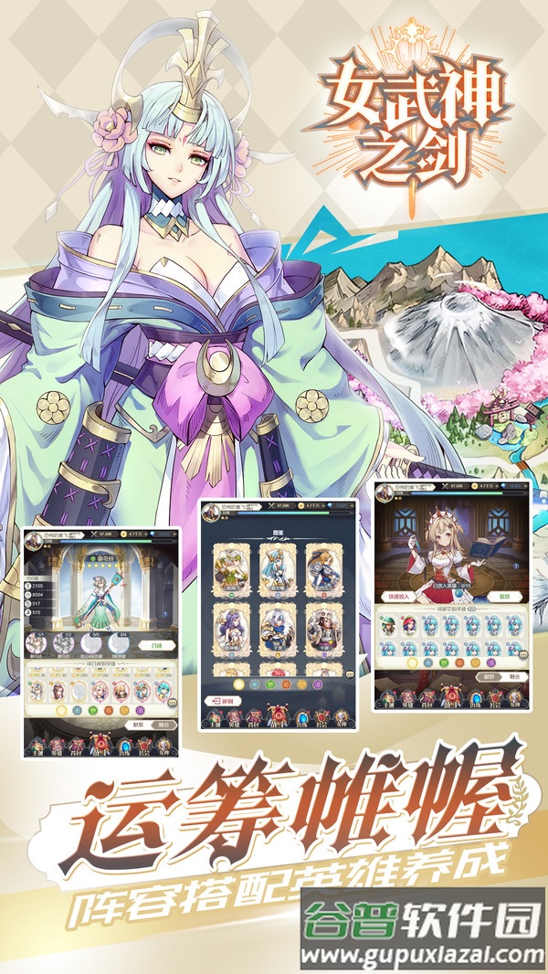 女武神之剑手游最新版截图3