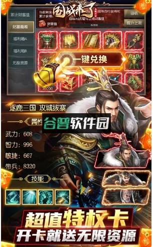 国战来了打金版截图4