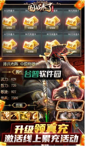 国战来了打金版截图5