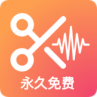 音频剪辑提取大师最新版本v2.3.0