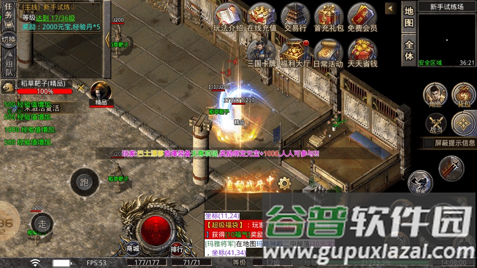 焱世传奇2025正版手游截图1