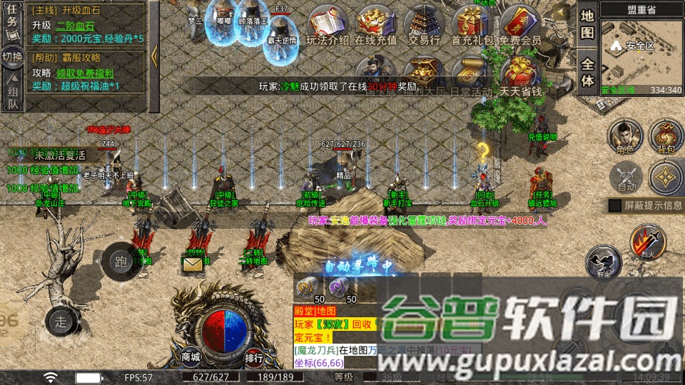 焱世传奇2025正版手游截图2