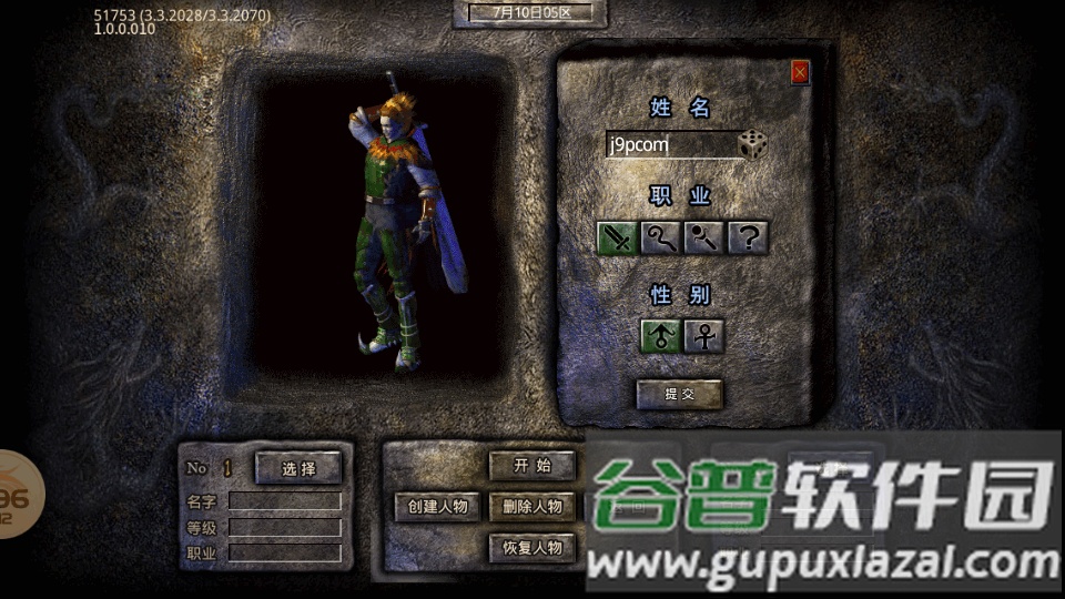 焱世传奇2025正版手游截图3