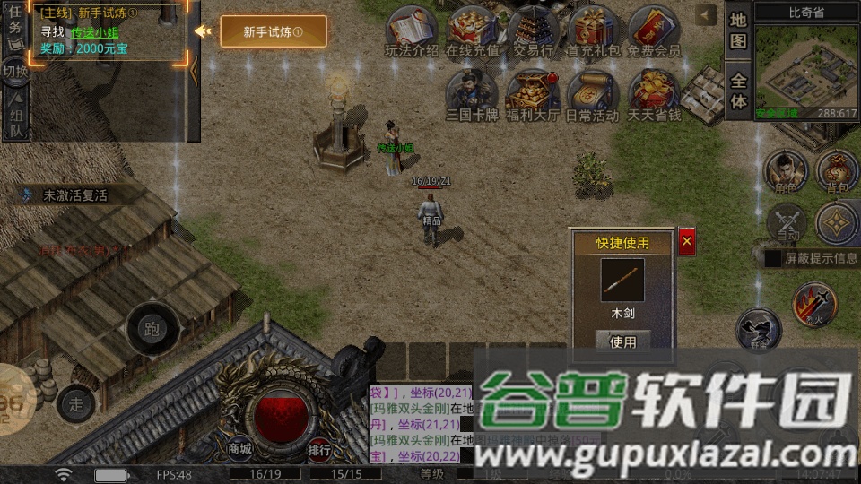 焱世传奇2025正版手游截图4