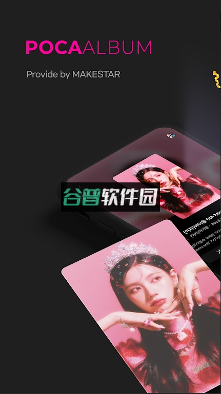 pocaalbum安卓版下载截图1