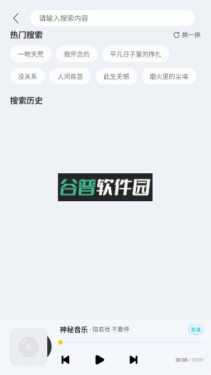 神秘音乐下载截图3