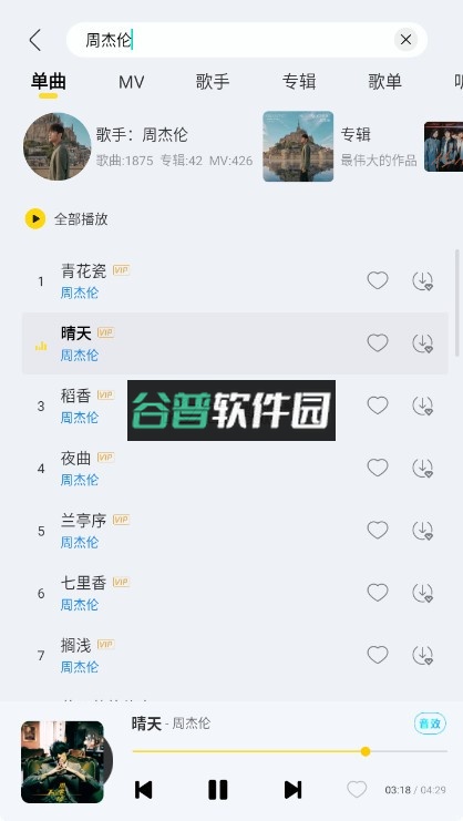 神秘音乐下载截图7