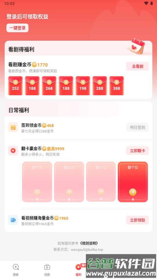 火柴搜索软件最新短剧截图1
