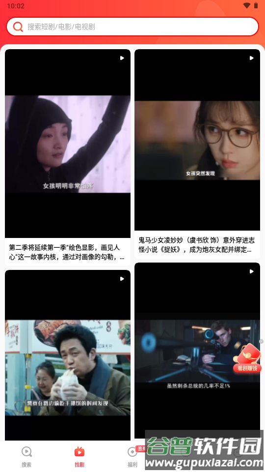 火柴搜索软件最新短剧截图4