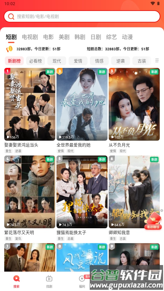 火柴搜索软件最新短剧截图5