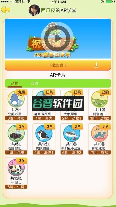 西瓜皮电话手表软件截图2