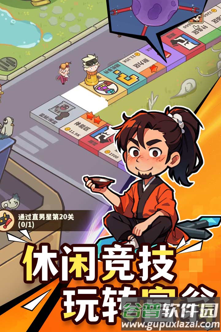 光年计划手游安卓版截图1