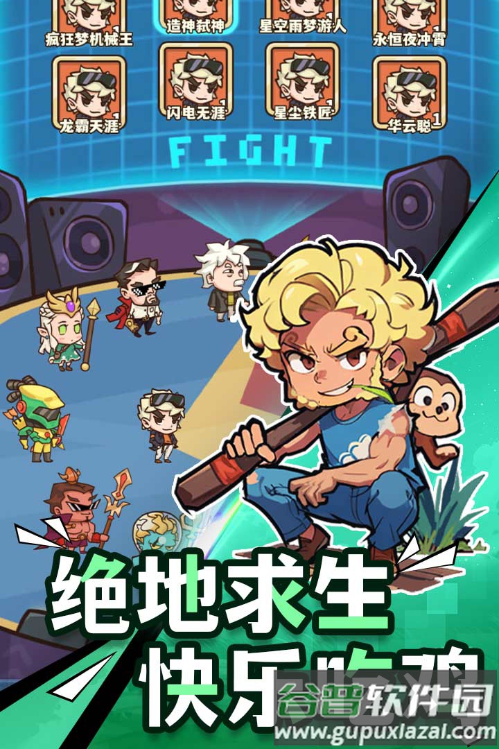 光年计划手游安卓版截图2