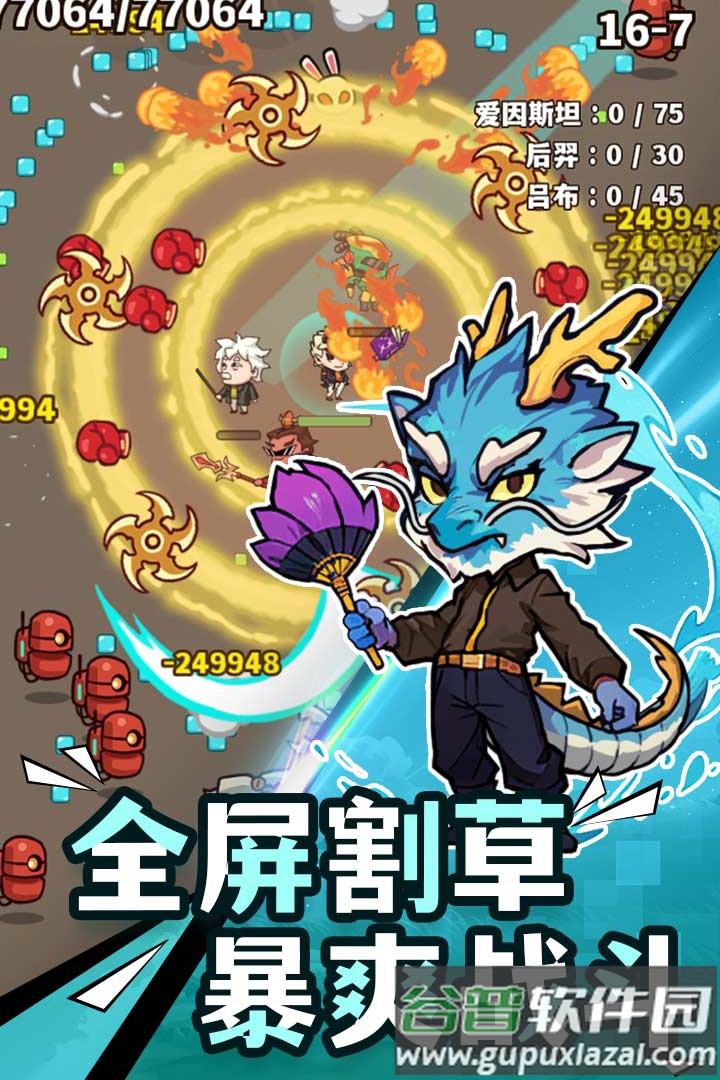 光年计划手游安卓版截图4