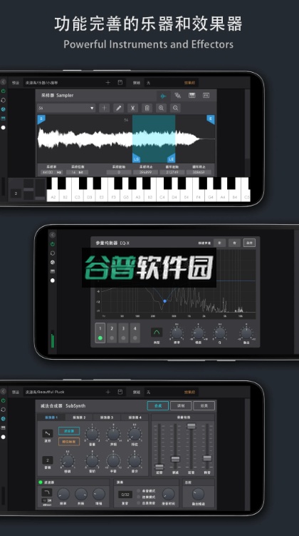 音乐制作工坊正式免费版下载截图2