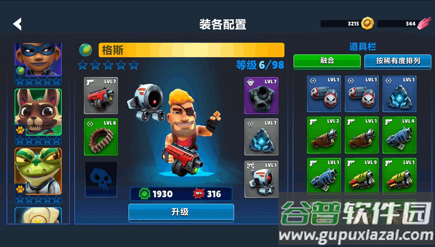 自动枪英雄(Autogun Heroes)截图3