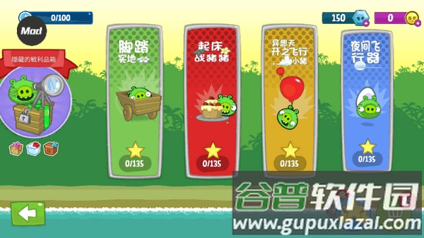 捣蛋猪HD辅助菜单截图3