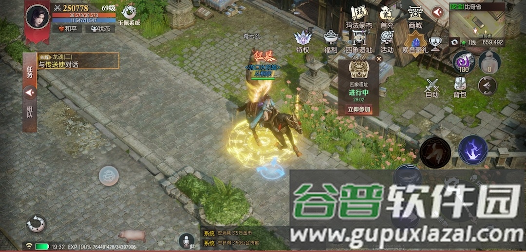 传奇天下云游戏免客户端截图3