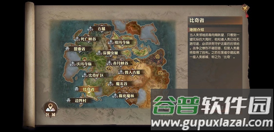 传奇天下云游戏免客户端截图4