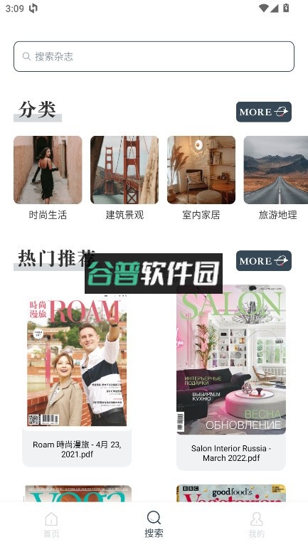 Dailvart杂志app下载截图1