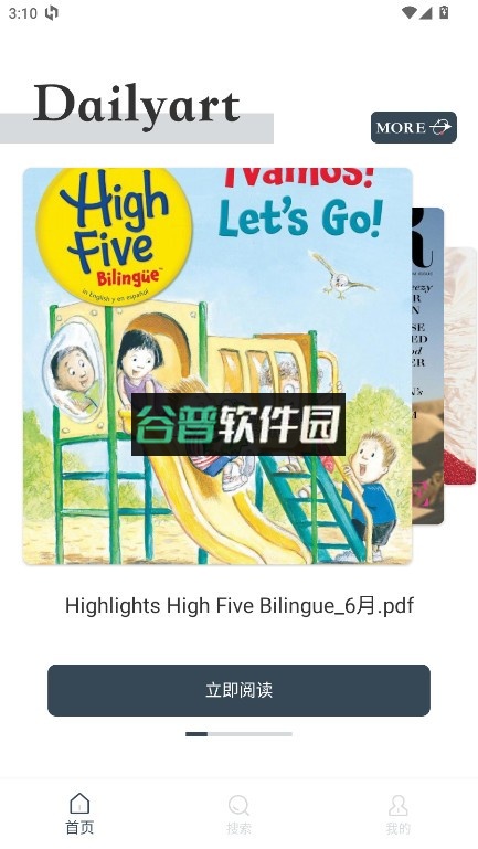 Dailvart杂志app下载截图3