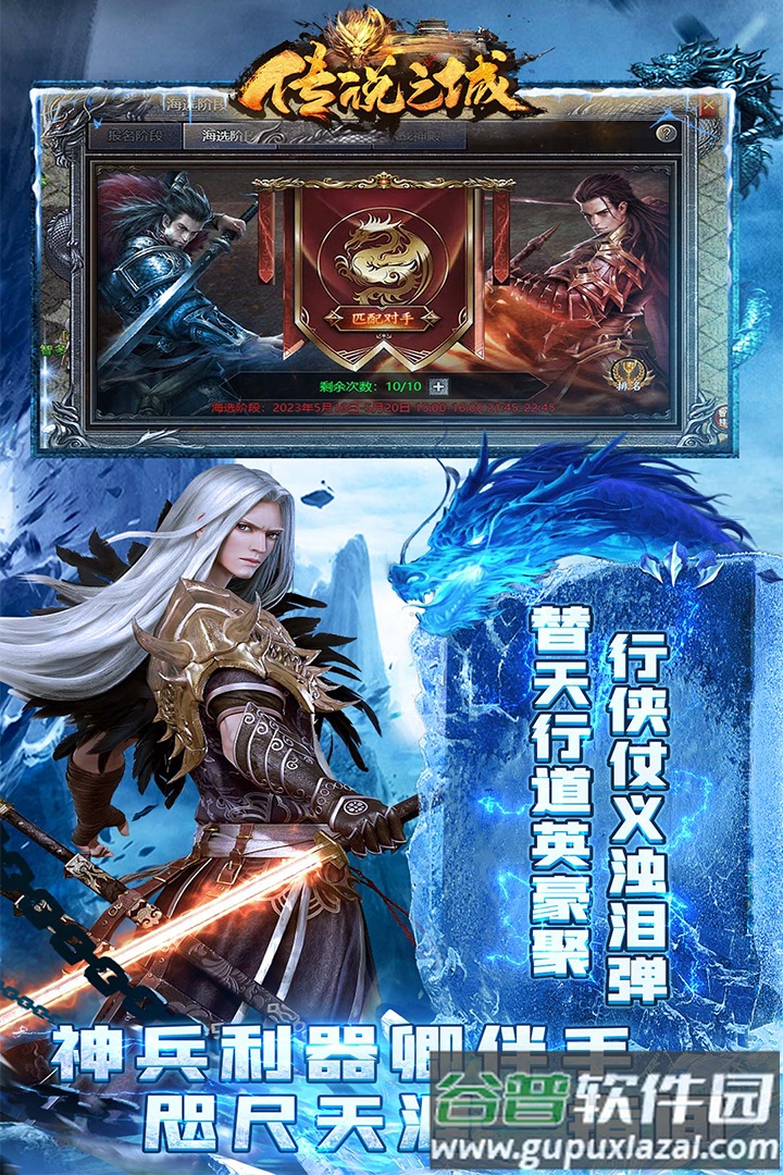 传说之城最新版截图3