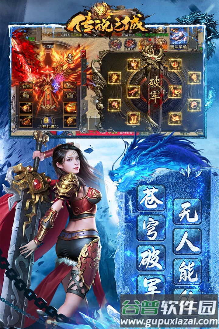 传说之城最新版截图4