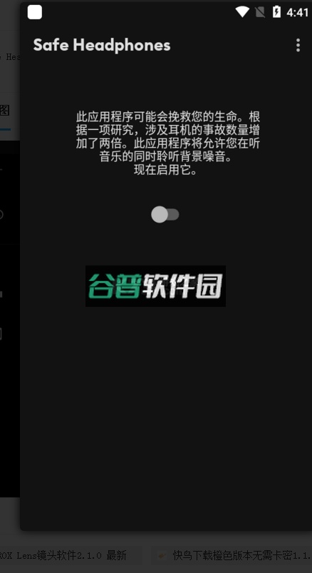 Safe Headphonesapp下载截图3