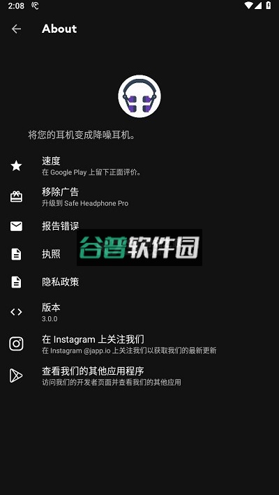 Safe Headphonesapp下载截图4