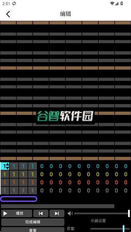 编曲大师app截图2