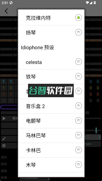 编曲大师app截图3