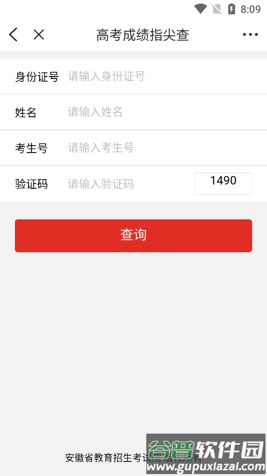 皖事通2025官方版截图2