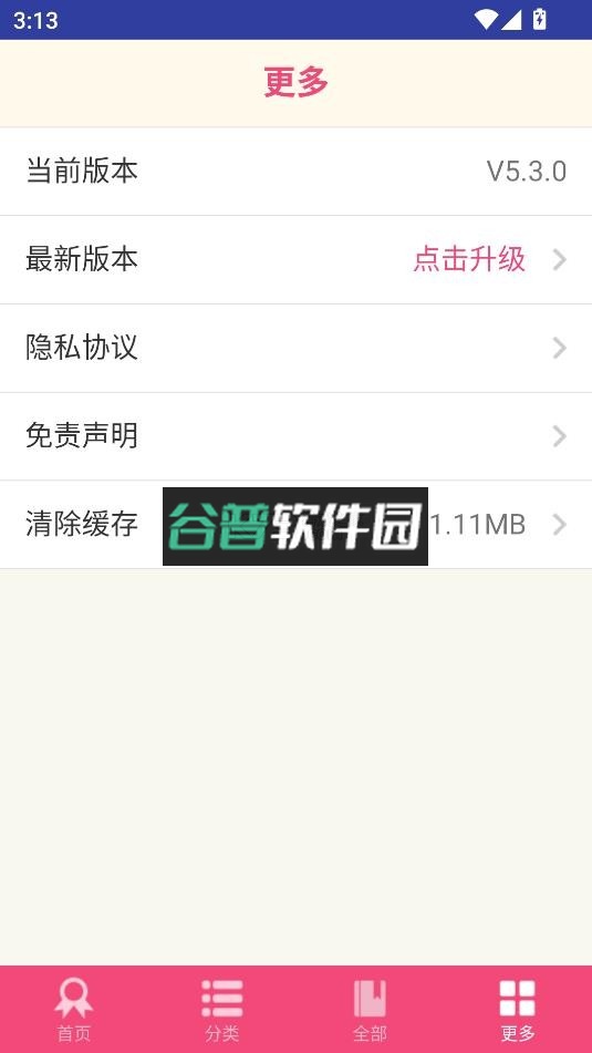 杂志迷app官方版下载截图4