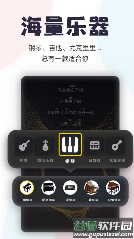 唱鸭app弹唱说唱软件截图2