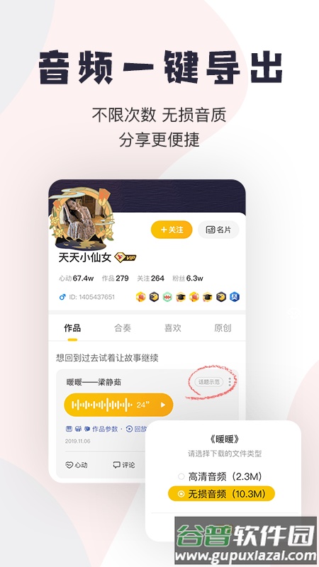 唱鸭app弹唱说唱软件截图4