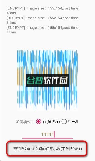 picencrypt官方正版下载截图3