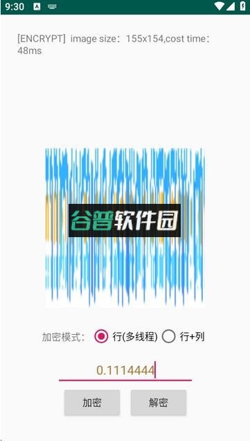 picencrypt官方正版下载截图4